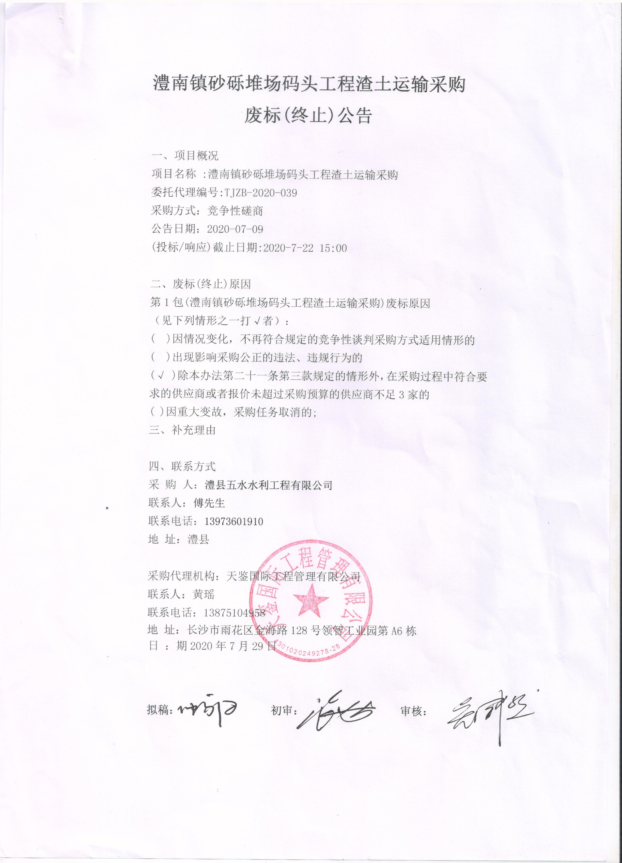 澧縣土地資源,澧縣公共基礎(chǔ)設施,澧縣工商業(yè)信息咨詢,澧縣澧州實業(yè)發(fā)展有限公司